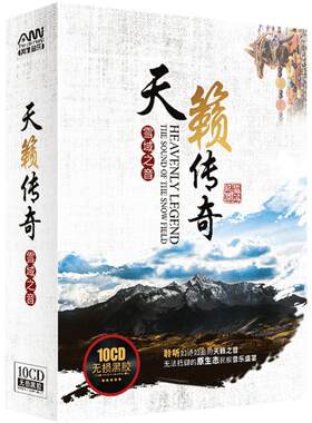 正版草原歌曲cd碟片汽车载民歌藏歌 发烧音乐无损高音质黑胶光盘