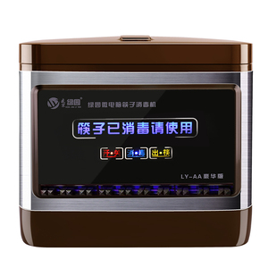 盛京绿园饭店全自动筷子消毒机