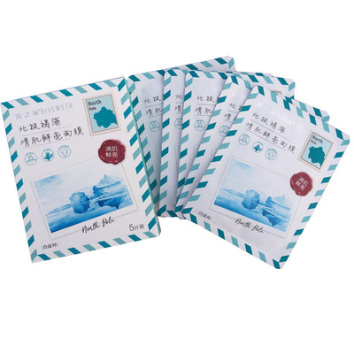 百雀羚海之秘一刻提亮肤色面膜