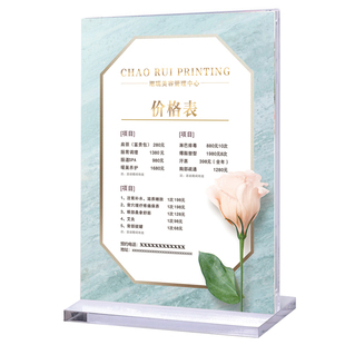 美容院皮肤管理价目表定制美发店纹绣桌牌价格表设计美甲美睫会员充值摆台卡桌面立牌双面亚克力展示牌制作
