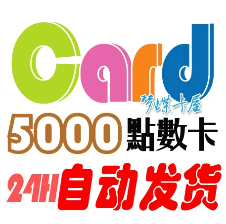 鑷姩鍙戝崱 5000鐐?鍗佷簩涔嬪ぉ璐?姘告亽鏄熻鍩庡牎浜夐湼涓夊浗缇よ嫳浼爋l2.5