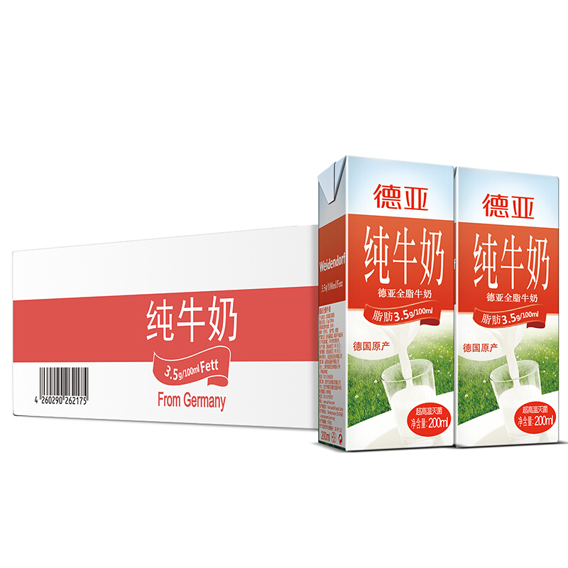 德亚（weidendorf）全脂纯牛奶200ml*30盒/整箱牛奶德国进口包邮