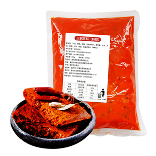 重庆牛油老火锅底料500g餐饮商用底料麻辣烫冒菜调料