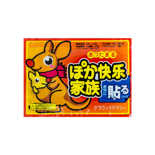 大地袋鼠暖宝宝贴 日本自发热100片冬季全身贴热帖正品暖贴腰部