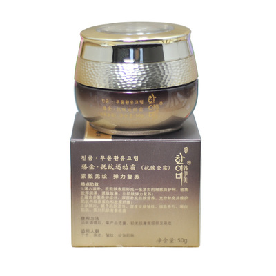 专柜正品韩伊美臻金青春精华霜50g抚纹还幼抗皱保湿提拉紧致面霜