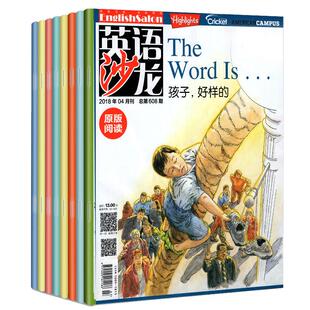 【全年12本打包】英语沙龙原版阅读杂志往年随机打包中学生青少年课外阅读中英文双语学习大学四六级教辅书籍非英语文摘
