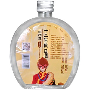 香格里拉青稞酒敬你一碗一生所爱十二生肖青稞白酒40度108ml*12瓶
