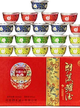 试饮浓香型朗陵罐酒单碗