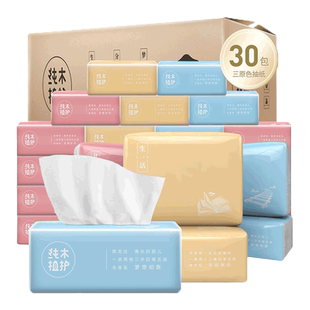 30包植护!原生浆纯木抽纸整箱装