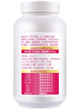 津世颜维生素e营养咀嚼片