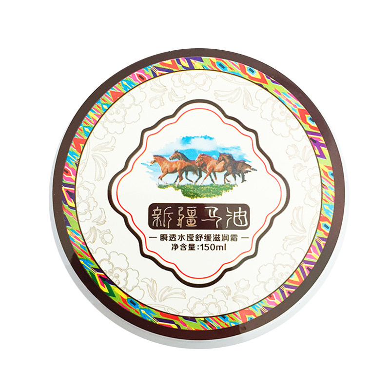 新疆马油绵羊油驼峰油150g保湿