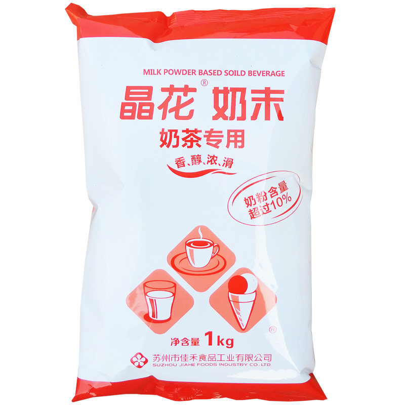 红晶花植脂末奶茶店专用1kg