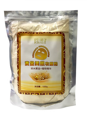 正品美容院专用保湿自制软膜粉
