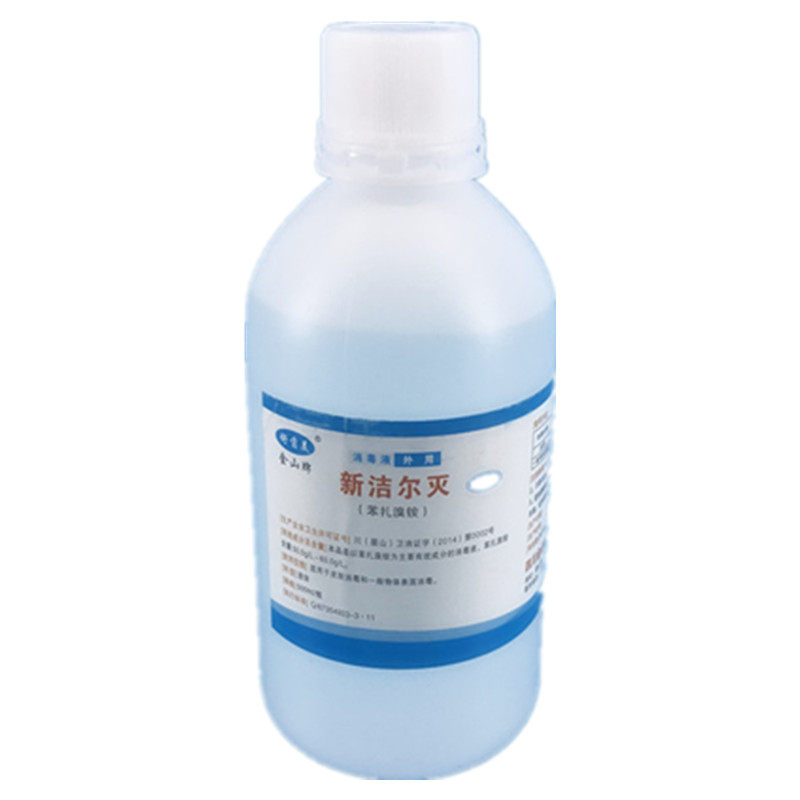 金山牌新洁尔灭消毒液苯扎溴铵500ml 皮肤器械物品消毒包邮