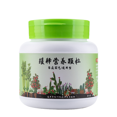 有机通用型多肉缓释肥植物氮磷钾