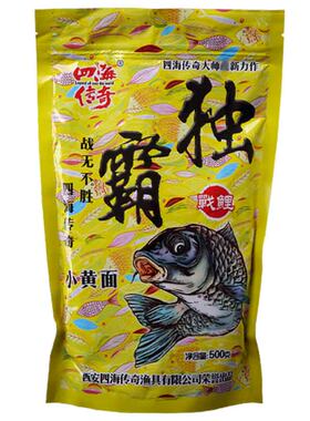 四海传奇野钓通杀黑坑成品鱼饵料