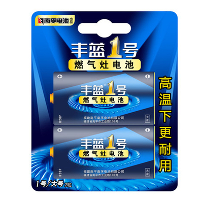 南孚燃气灶1号电池抗高温防漏油