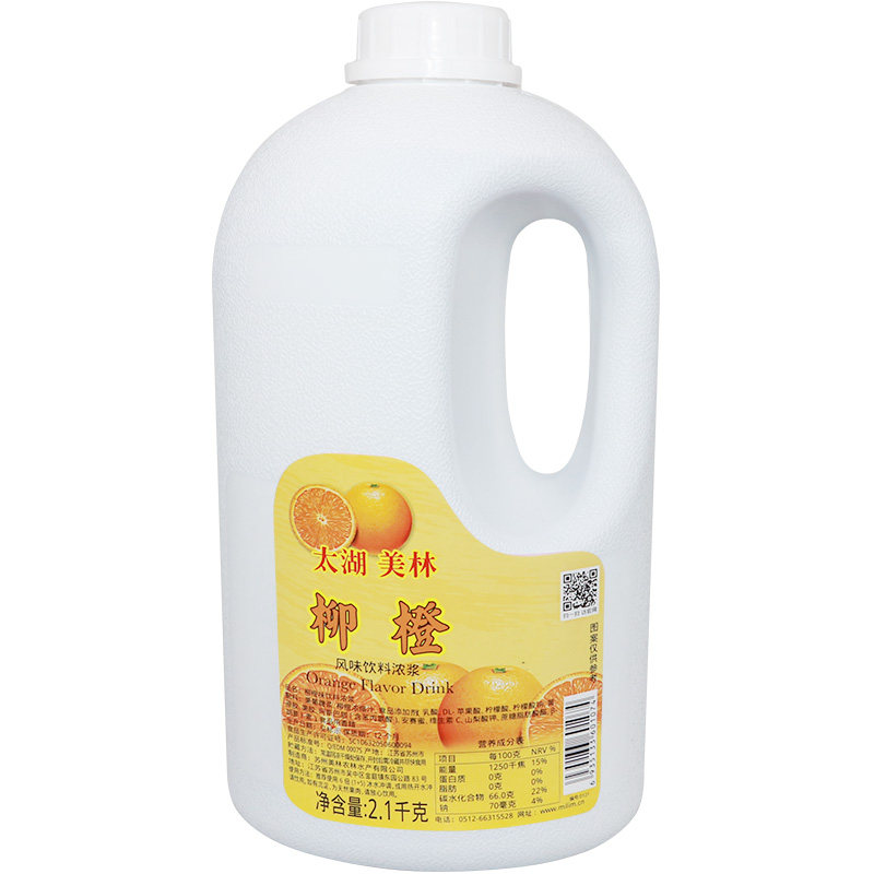 柳橙浓浆果汁饮料
