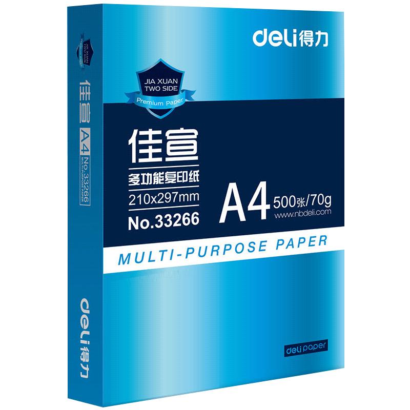 包邮得力佳宣 A4打印纸复印纸 a4纸纯木浆70g 80g双面打印白纸办公用品整箱批发一箱500张实惠装_虎窝淘