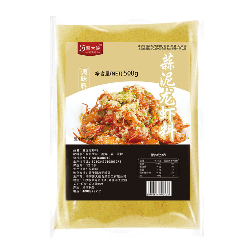蒜香黄焖小龙虾调料商用