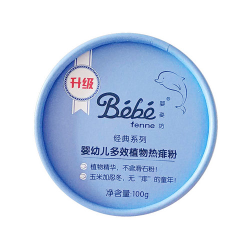 婴姿坊婴幼儿多效植物热痱粉玉米粉新生儿宝宝儿童爽身粉热痱子粉