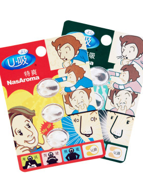 u吸鼻康晕车助眠特晕船选购鼻塞