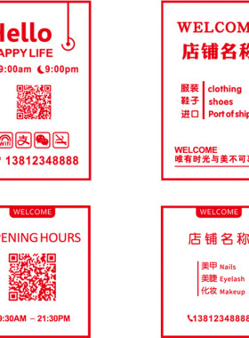 二维码奶茶美甲店名贴画墙面装饰