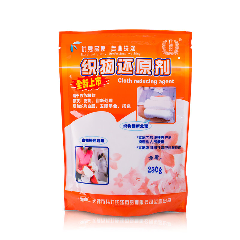 漂白剂织物粉还原衣物串色染色漂白水去色剂去黄剂染色增白衣服