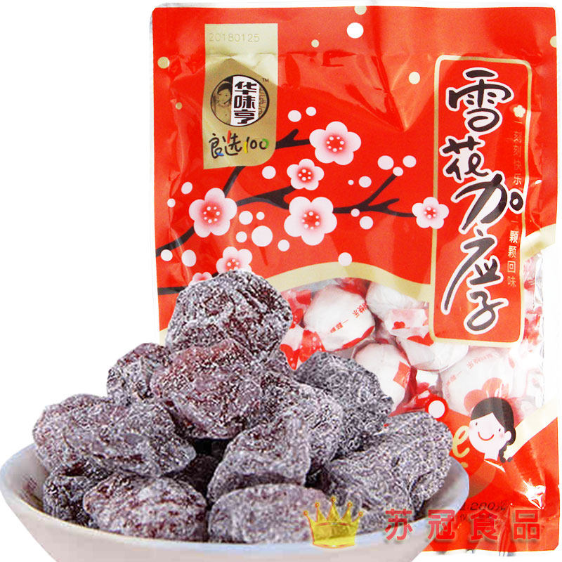 5袋包邮【华味亨雪花加应子280g】大粒嘉应子话梅果脯休闲零食_虎窝淘