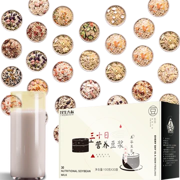 【网红豆浆】五谷杂粮现磨豆浆30包装