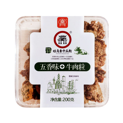 萱萱旺角十五香港风味小吃牛肉粒