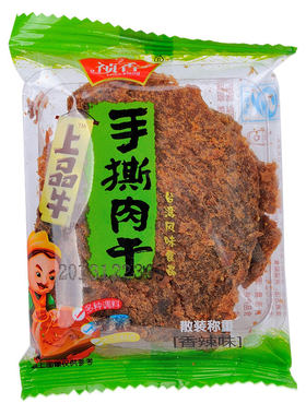 祯香上品牛手500g心鲜肉类