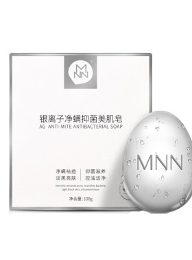 除螨祛痘美肌皂MNN效果好