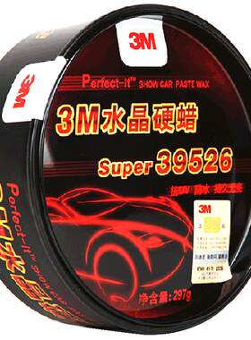 3M汽车蜡经典水晶升级版