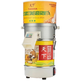 天下电动多功能石磨肠粉打米浆机家用小型豆花玉米浆青稞粉糌粑机