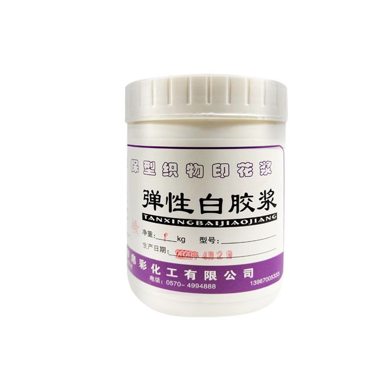 帛彩弹性透明浆白胶浆纸箱木箱T恤服装织物印花浆丝印 水性油墨印
