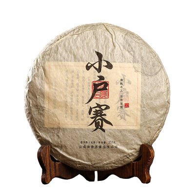2014小户赛古树生普洱茶饼357g