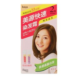 日本Bigen美源女士快速染发霜白发变黑植物护发遮白膏剂黑油