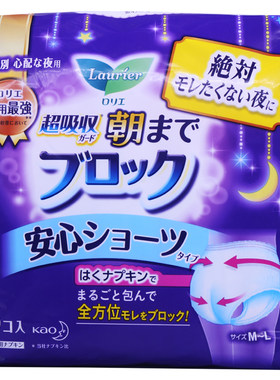 花王日本超吸收安心裤卫生巾