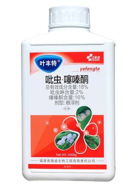 多肉花卉噻嗪酮农药杀虫剂