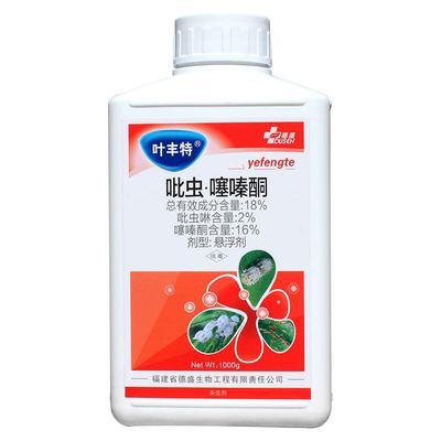 多肉花卉噻嗪酮农药杀虫剂