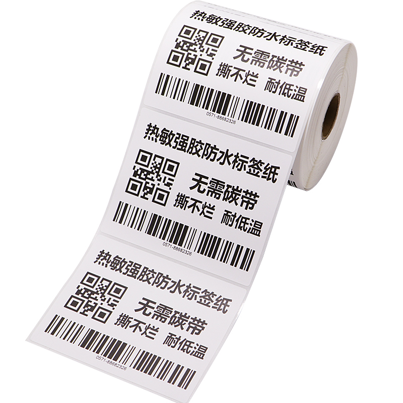 艾利低温防水热敏纸空白标签纸冷冻商品条码打印纸冷库贴纸冰冻冷藏不干胶冻存医用食品试管血袋标识强粘