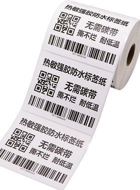 耐低温无需碳带撕不破防水防油
