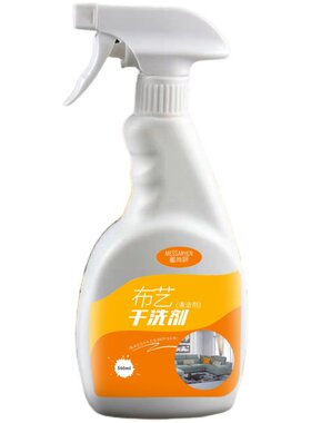 免水洗家用神器布艺沙发清洁剂