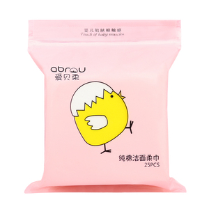 爱贝柔一次性洗脸巾纯棉面巾纸洁面美容巾洗面巾擦脸巾袋装旅行装