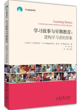 现货正版学习故事译丛3册一种