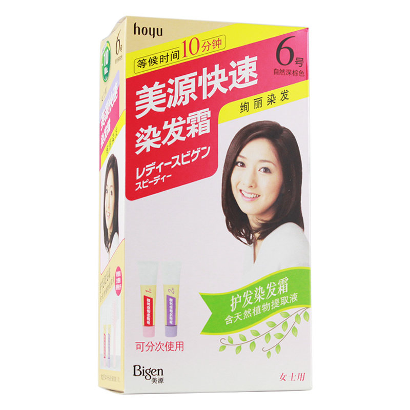 正品美源快速染发霜膏(女士) 植物染发剂遮盖白自然黑棕色栗色