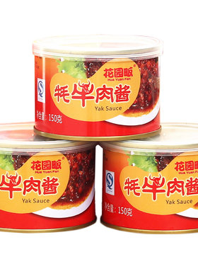 云南丽江花园畈香辣椒牦牛肉酱
