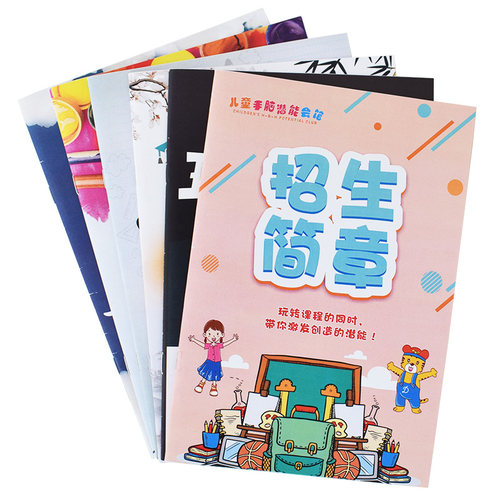 拼音田字格学生作业本子定制托管招生简章宣传笔记本广告印刷logo
