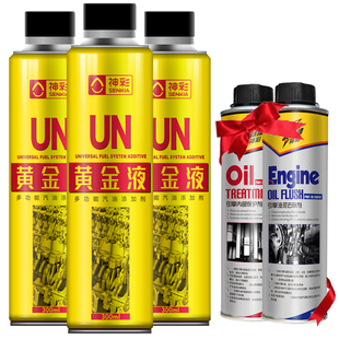 神彩黄金液积碳清洗剂聚醚胺燃油宝除积碳燃油PEA汽油添加剂3瓶